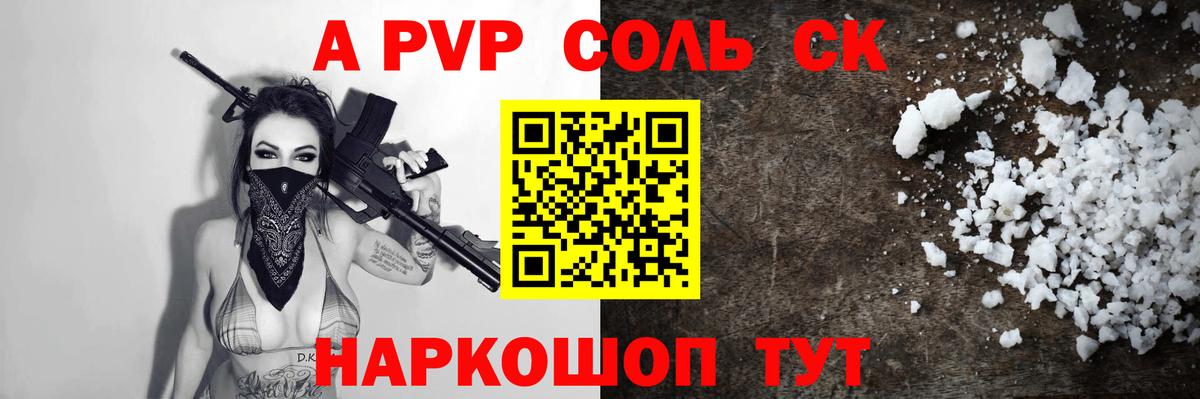 APVP VHQ Заволжье