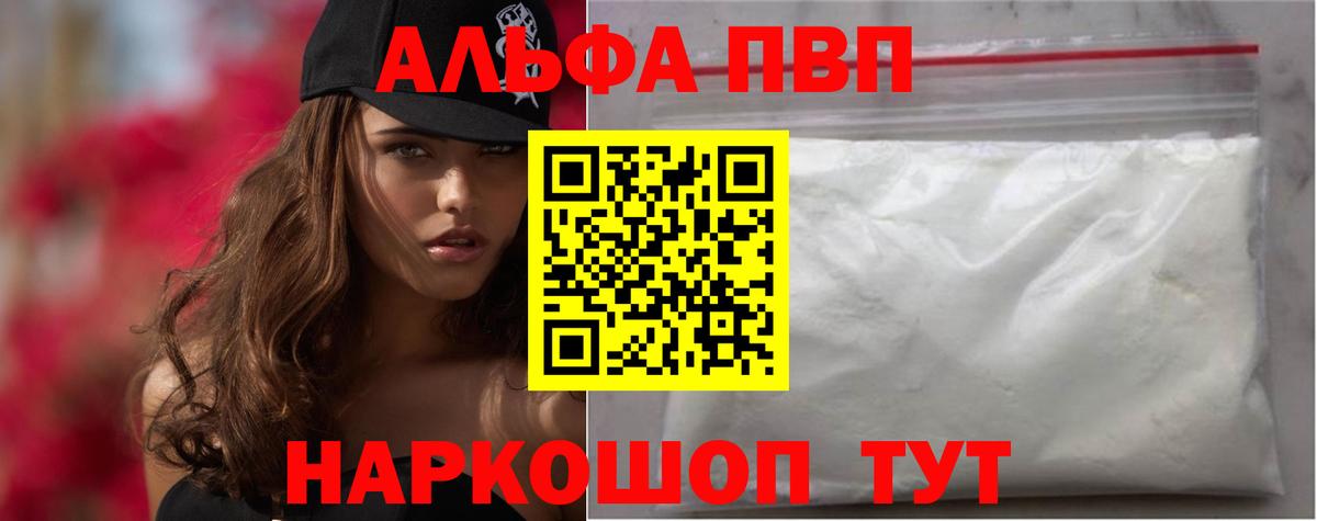 Alpha PVP СК кристаллы  Заволжье  Как найти наркотики?  Вход с VPN  Гашиш  Меф МЯУ МЯУ кристаллы  Марихуана 