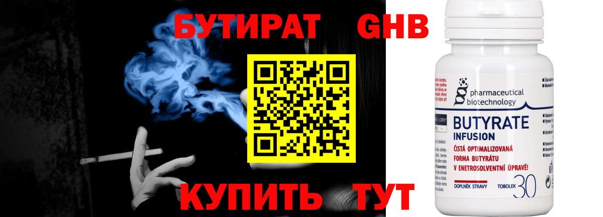 Бутират Butirat  Вход с VPN  Заволжье 