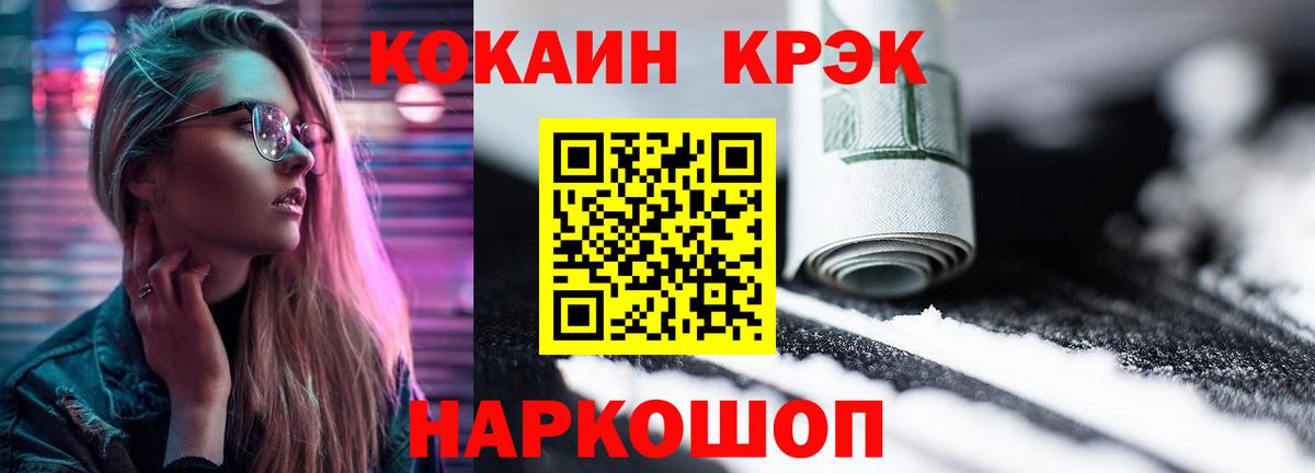 COCAIN FishScale Заволжье