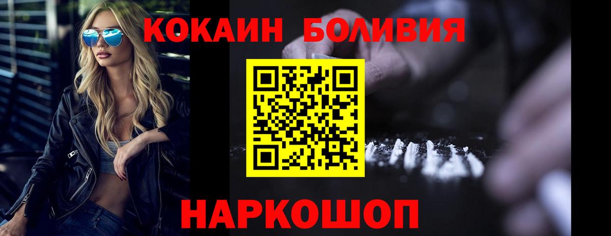 Cocaine 97%  Cocaine Колумбийский  Вход с VPN  Заволжье 