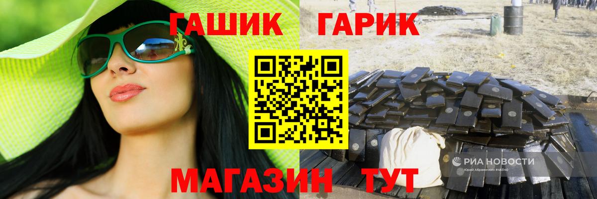 ГАШИШ Ice-O-Lator  Вход с VPN  ГАШ Premium  Заволжье 