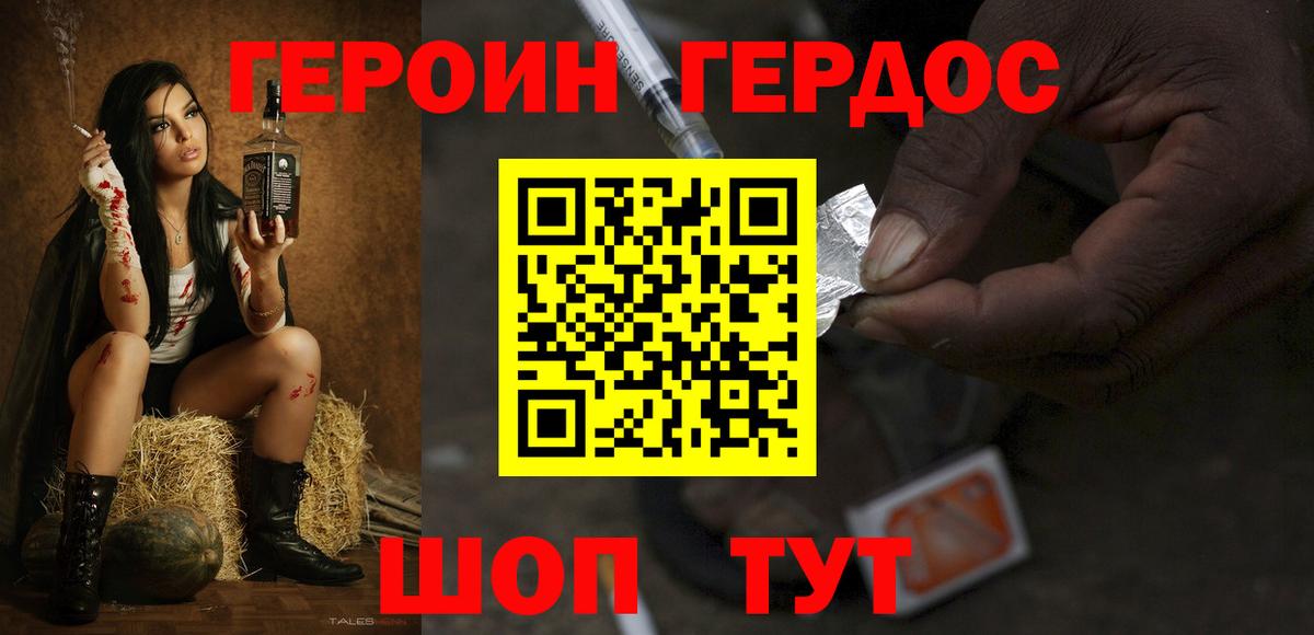 ГЕРОИН белый  Вход с VPN  ГЕРОИН  Заволжье 