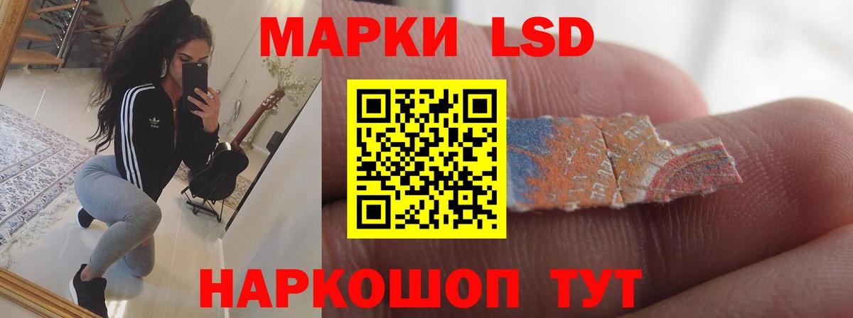 ЛСД экстази  ЛСД экстази кислота  Заволжье  Вход с VPN  LSD-25 экстази ecstasy 