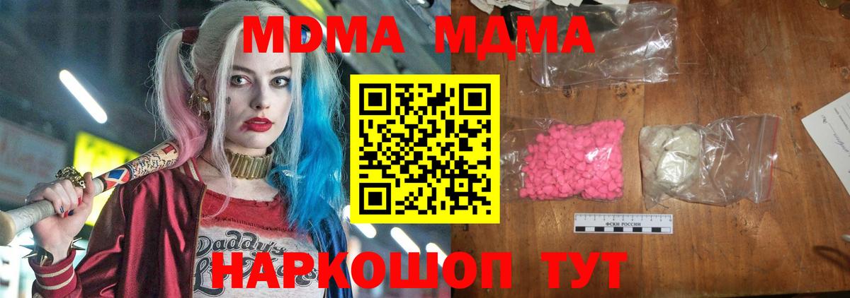 МДМА молли Заволжье