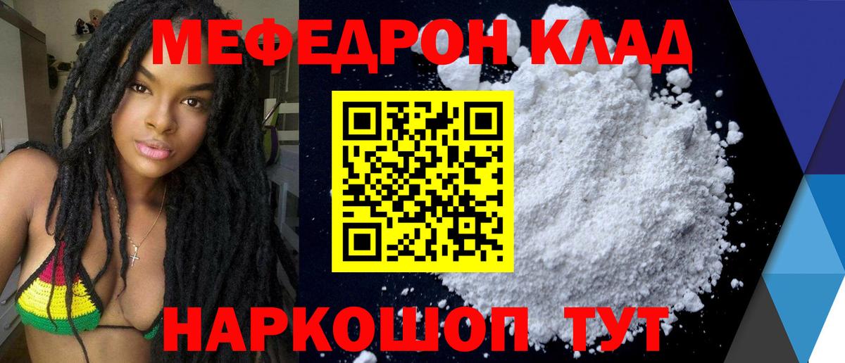 Меф кристаллы Заволжье