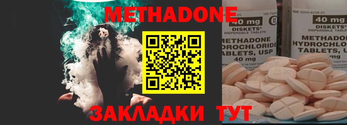 МЕТАДОН белоснежный Заволжье