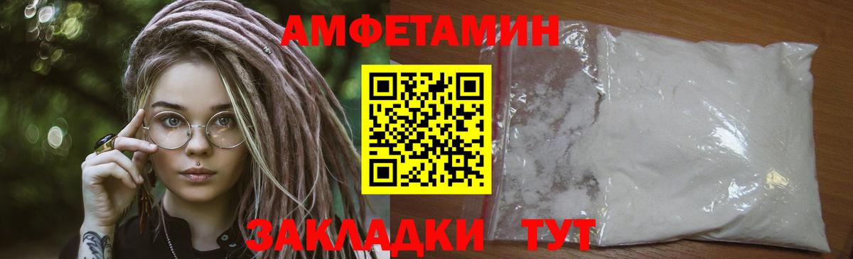 Заволжье  Первитин кристалл  Вход с VPN 