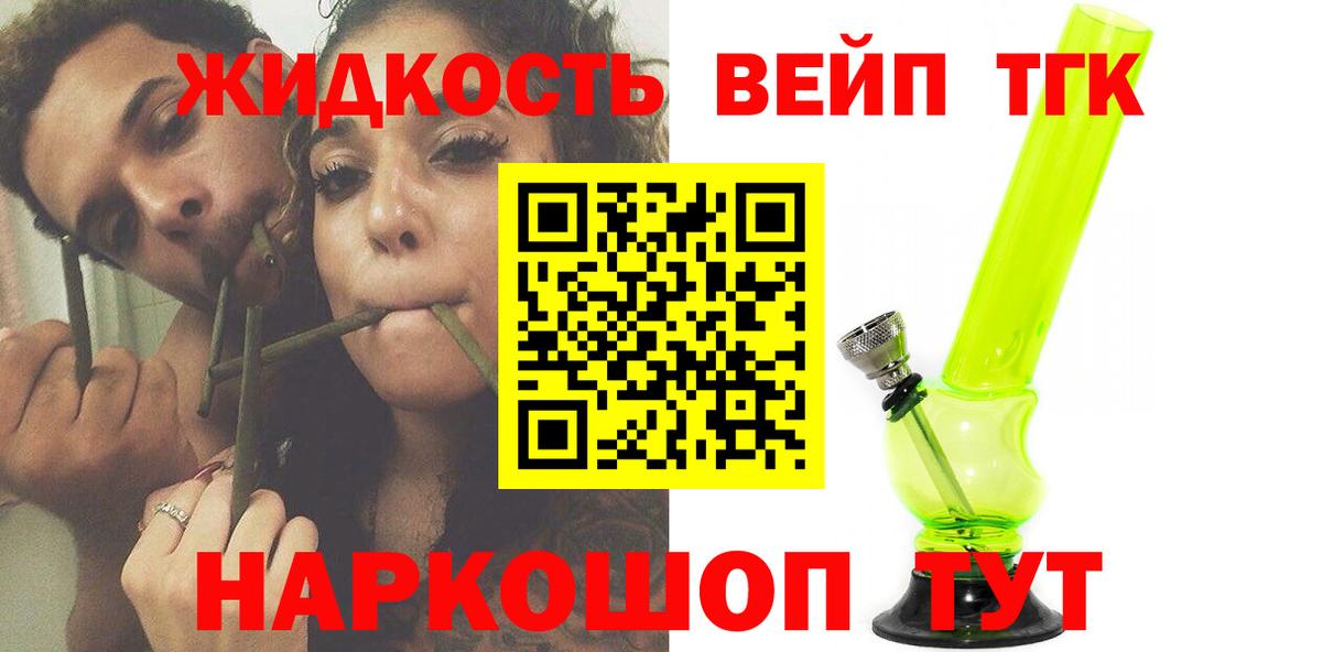 ТГК концентрат  Дистиллят ТГК Wax  Заволжье  Вход с VPN 