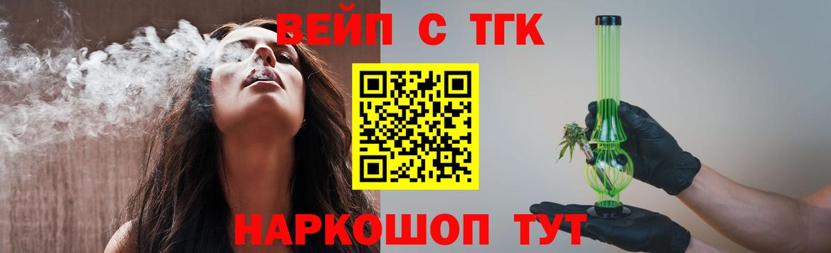 Дистиллят ТГК гашишное масло Заволжье